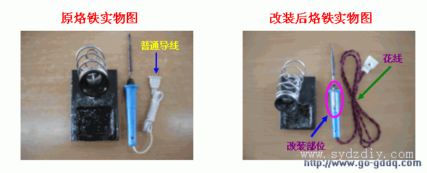 简易节能电烙铁