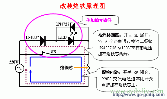 简易节能电烙铁