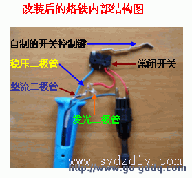 简易节能电烙铁