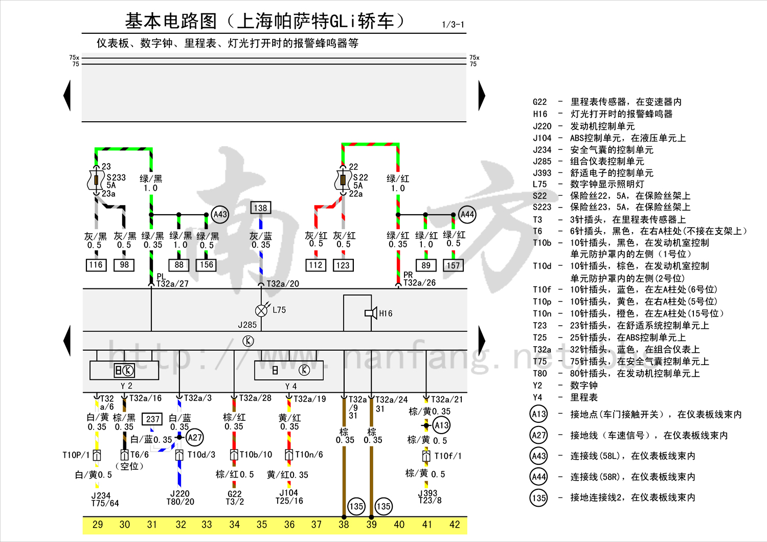 帕萨特基本电路图