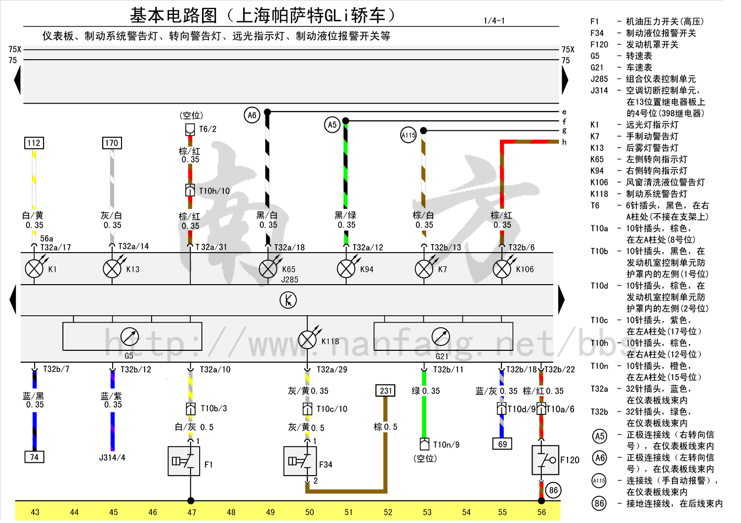 帕萨特基本电路图