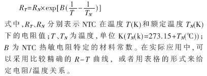 电池组后4节的保护电路图