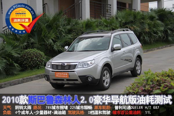 subaru forester