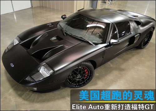 ܵ Elite Auto´츣GT