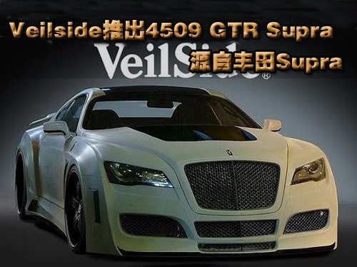 Veilside4509GTR Supra ԴԷSupra