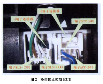 丰田卡罗拉无法挂档故障