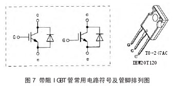 厨卫设备 小家电 ②带有阻尼二极管的 n 型 igbt 管的电路符号是在