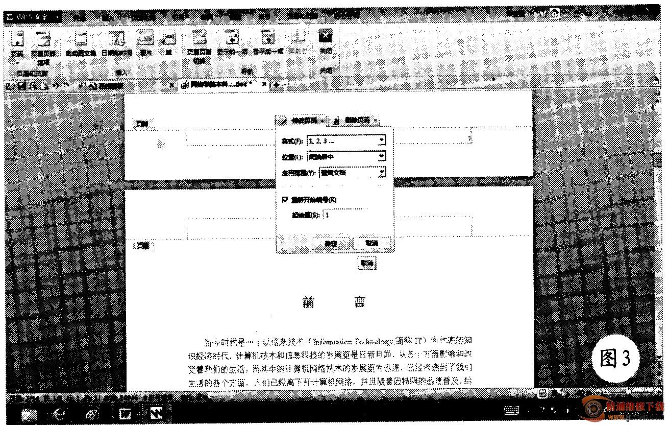 体验WPS 2012抢鲜版三两事