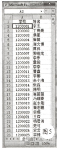 Excel也来轻松做随机抽奖摇奖器