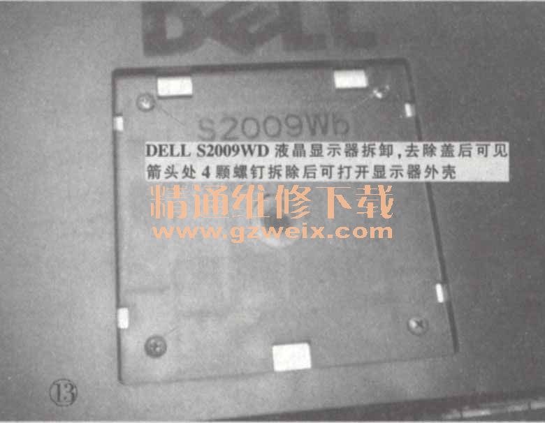 DELL S2009WD液晶显示器开机黑屏故障