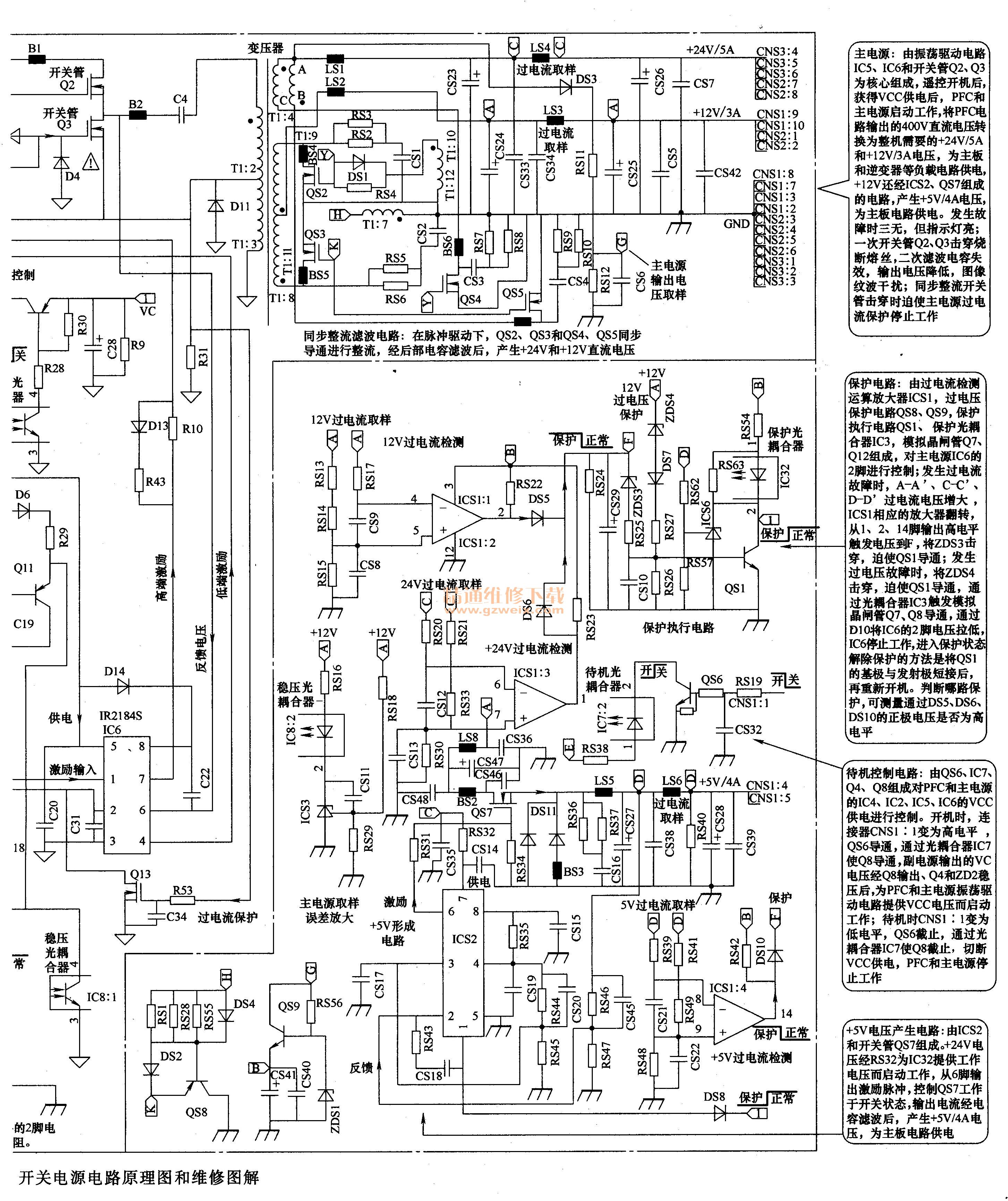 ҺɫFSP179-4 F01صԴ·ԭͼ2