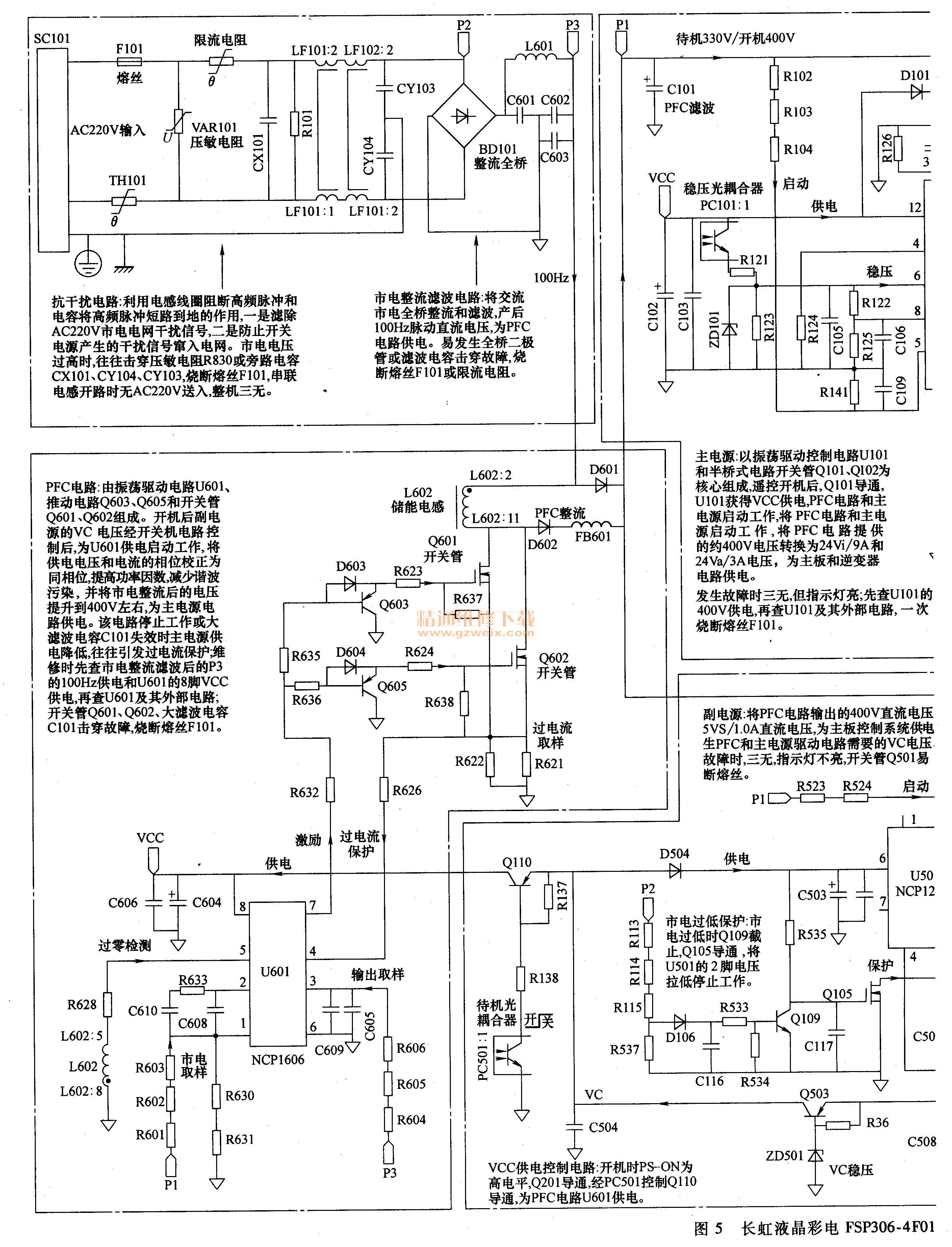 ҺɫFSP306-4 F01صԴ·ԭͼ1