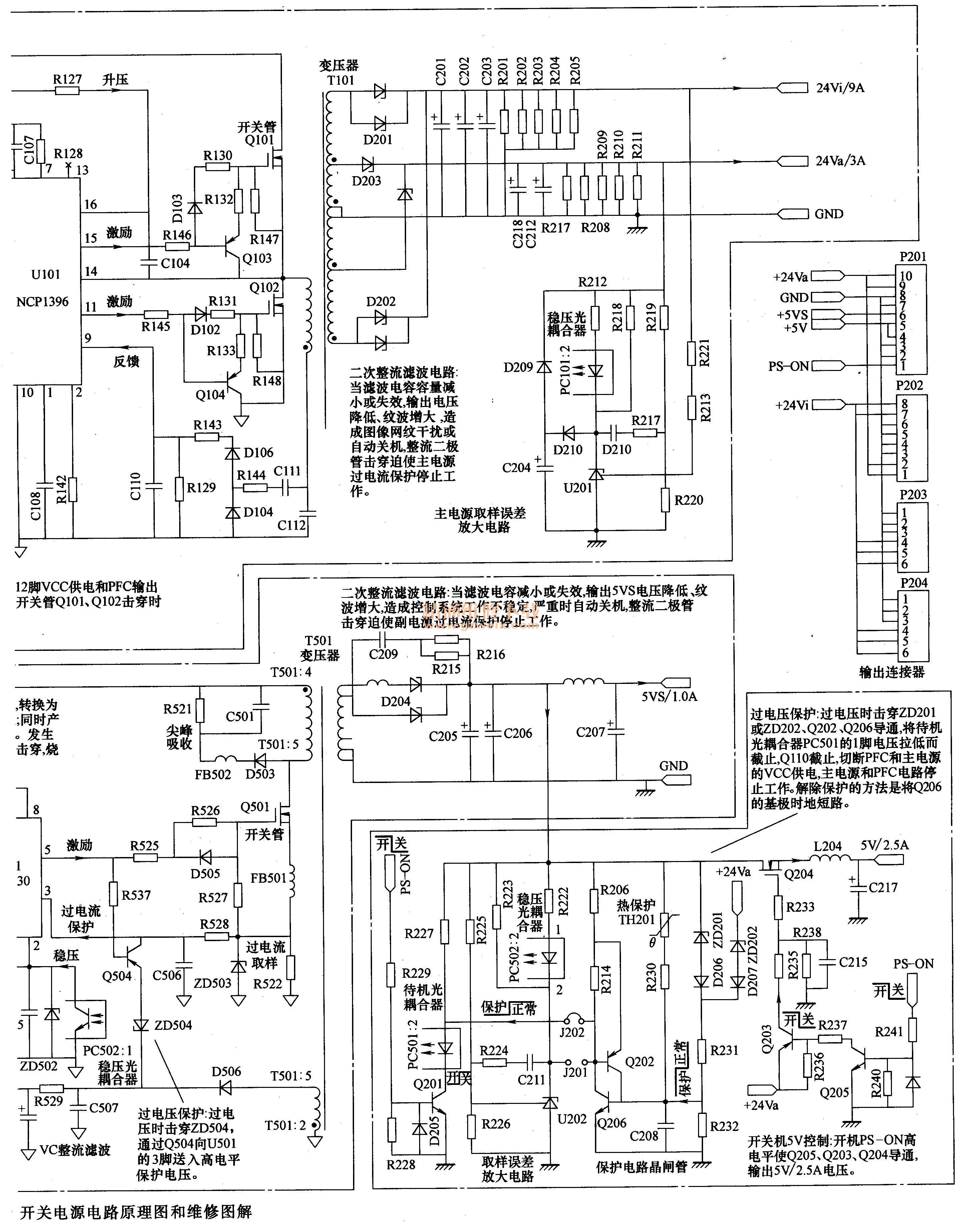 ҺɫFSP306-4 F01صԴ·ԭͼ2