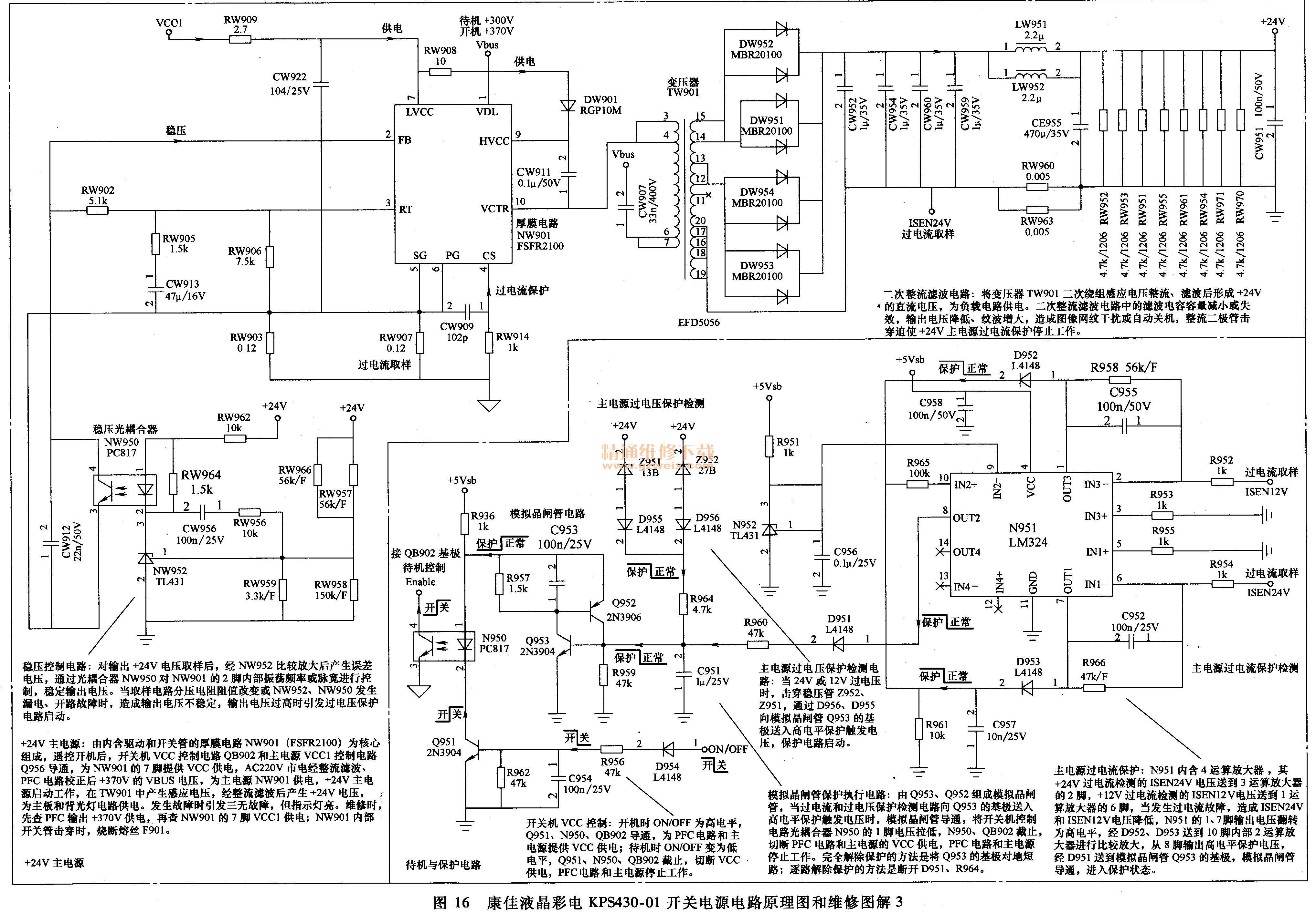 ҺɫKPS430-01صԴ·ԭͼ3