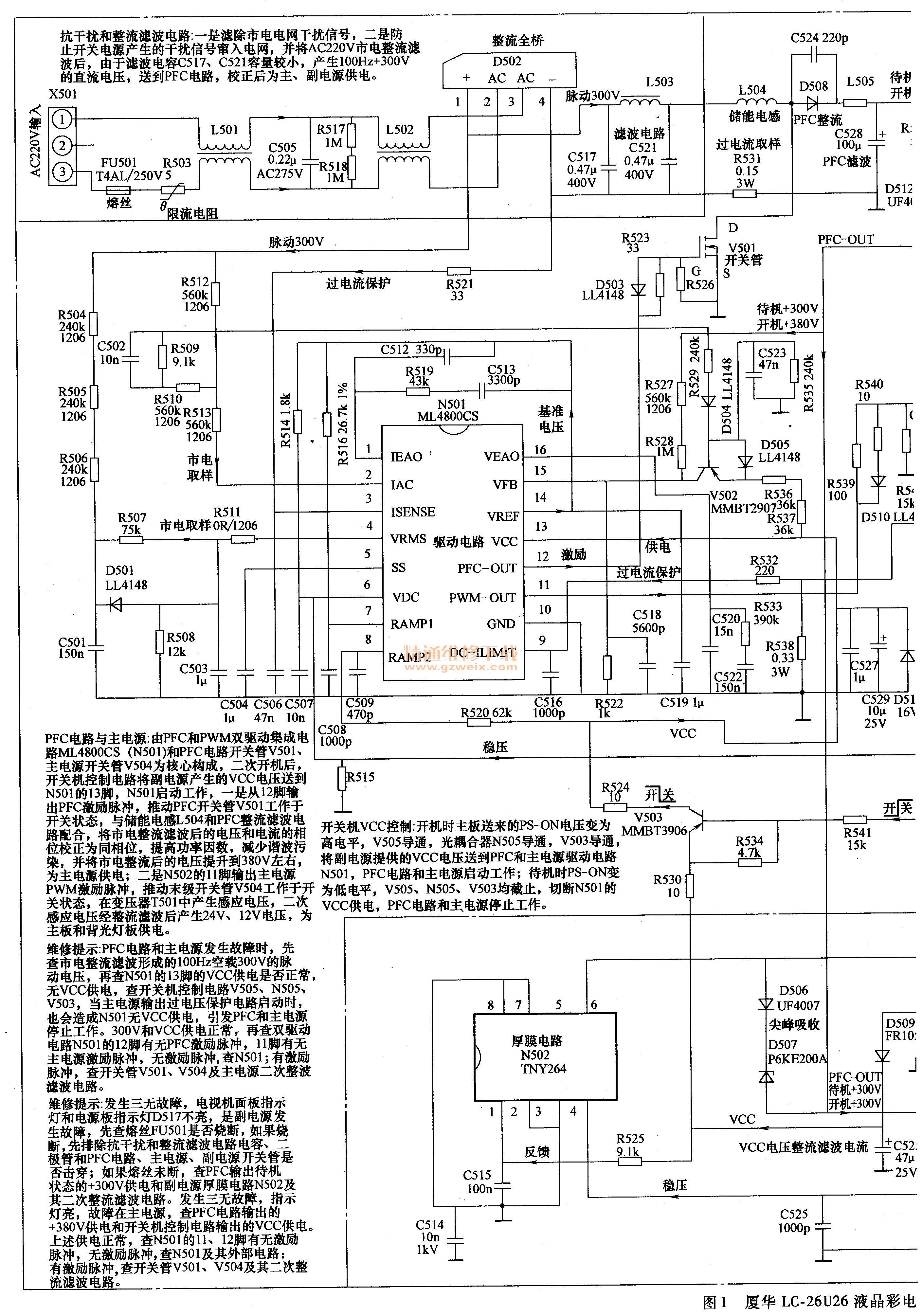 ûLC-26U26Һʵ翪صԴ·ԭͼ1