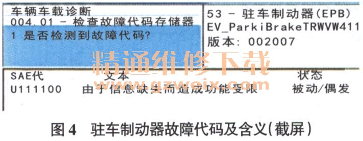 大众CC换挡杆不能从P位移出