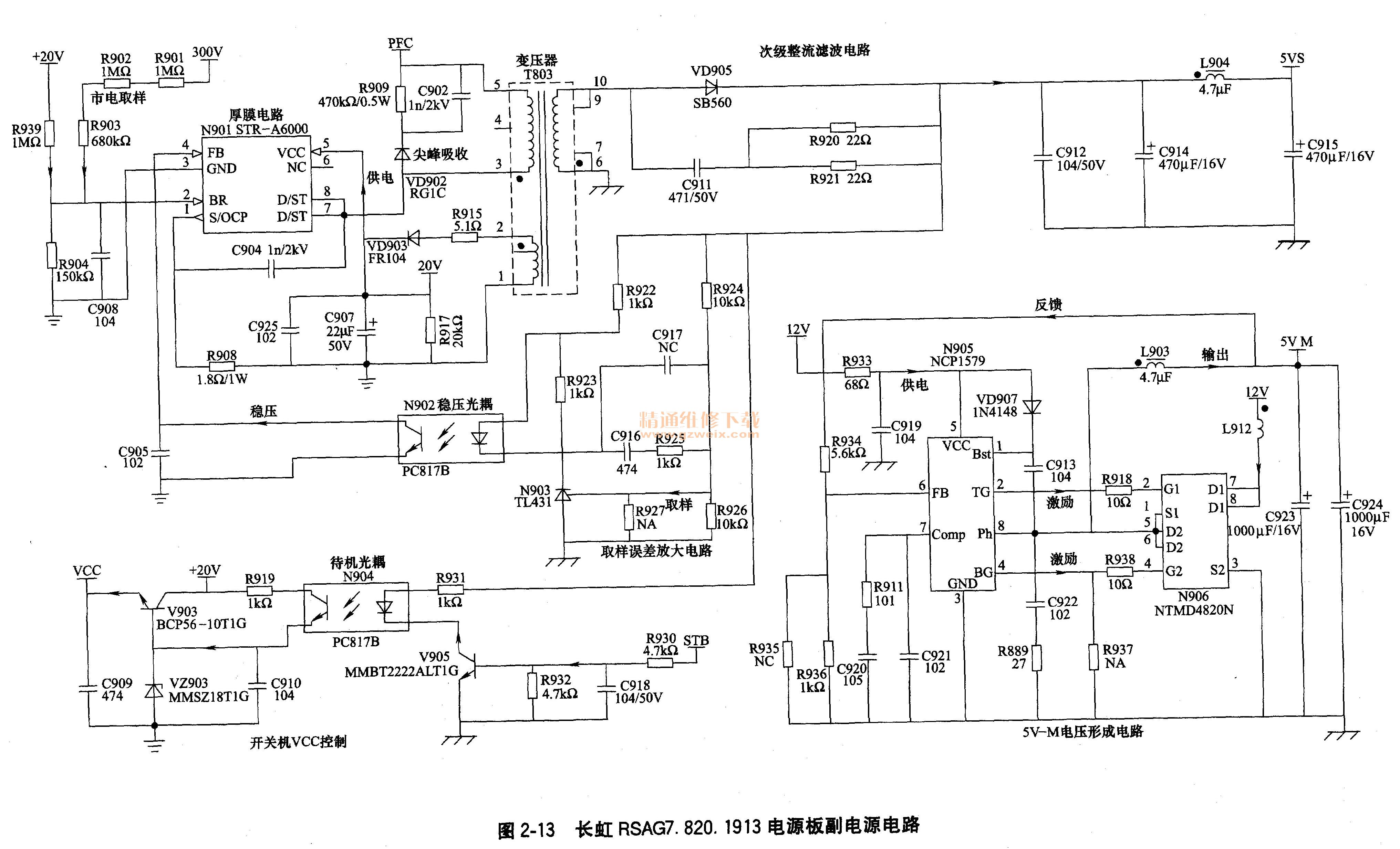 长虹RSAG7.820.1913电源板副电源电路