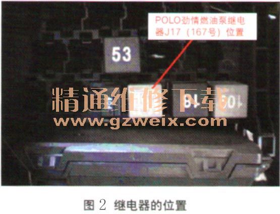 polo继电器位置图,14款polo保险丝盒图解 根据燃油泵继电器j17形成的电源电路文字表述(图1),活性炭罐电磁阀n80
