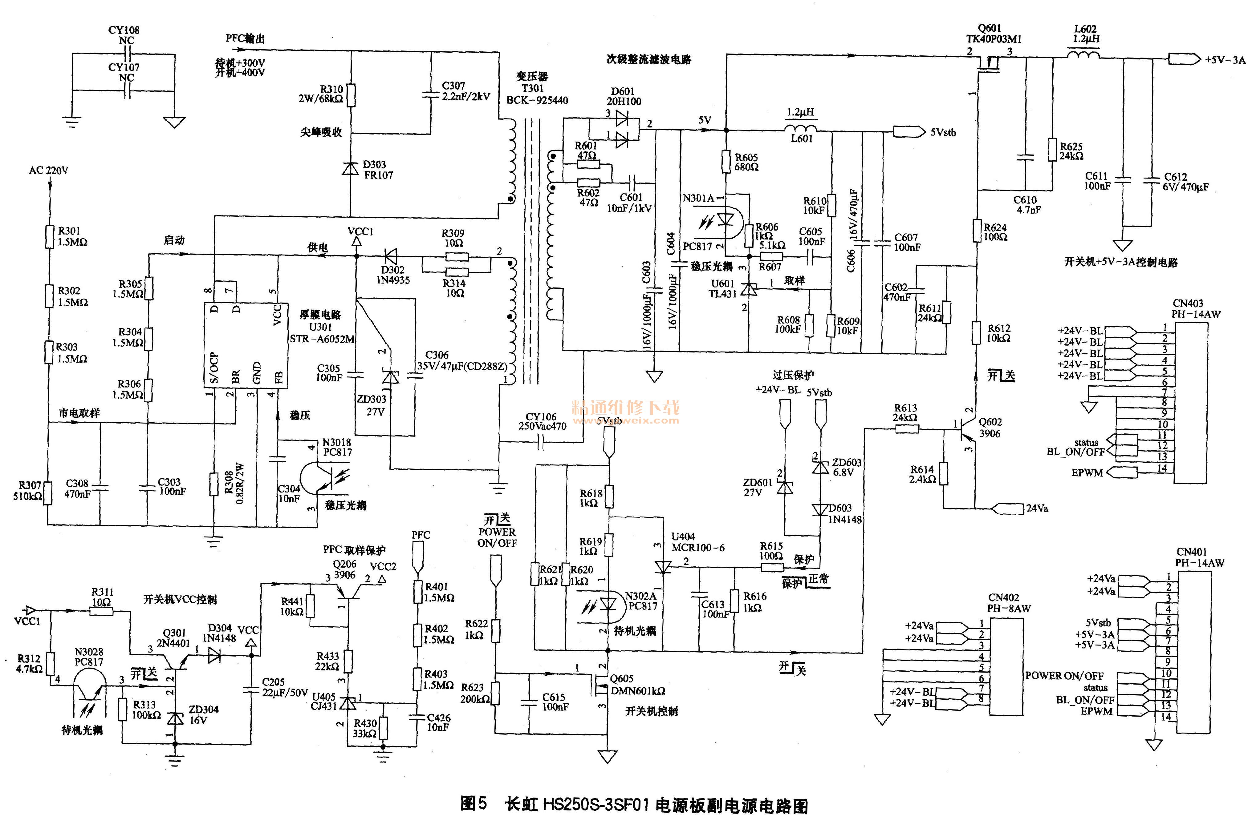 虹HS250S-3SF01电源板副电源电路图