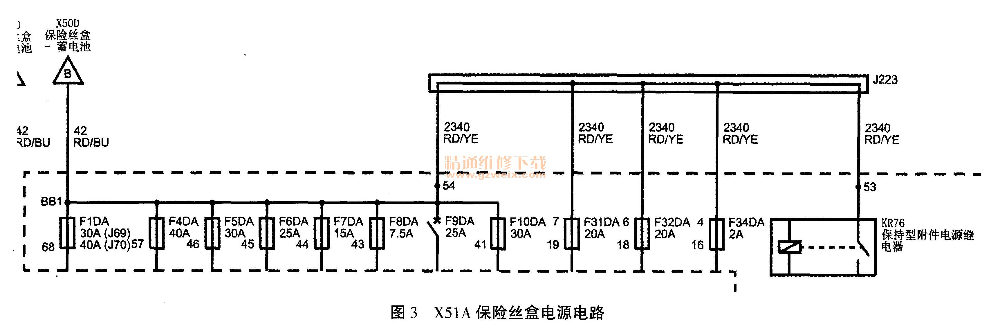 举例学习合理利用维修手册解决汽车电源故障