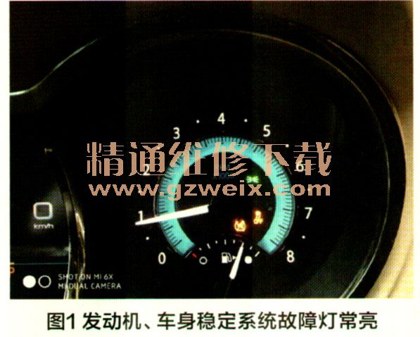 别克新君越发动机车身稳定系统故障灯常亮