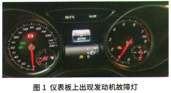 奔驰cla220发动机故障灯偶尔点亮