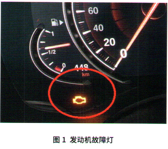 宝马x3仪表板中发动机故障灯亮