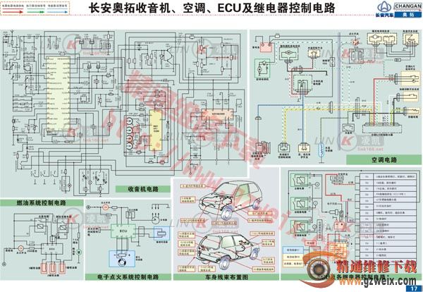 长安奥拓收音机空调ecu及继电器控制电路