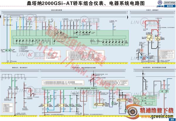 桑塔纳2000gsi组合仪表,电器系统电路图 高清图片