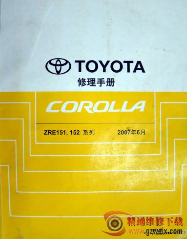 2007年一汽丰田卡罗拉原厂修理手册 5图片 30