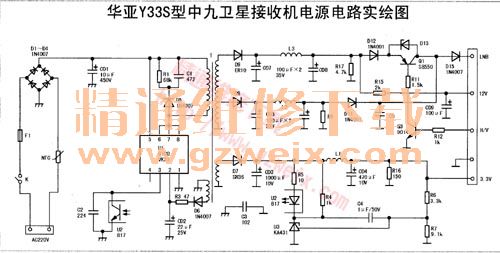 华亚Y33S型中九卫星接收机电源电路图