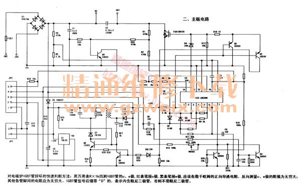 半球kl-395电磁炉电路图